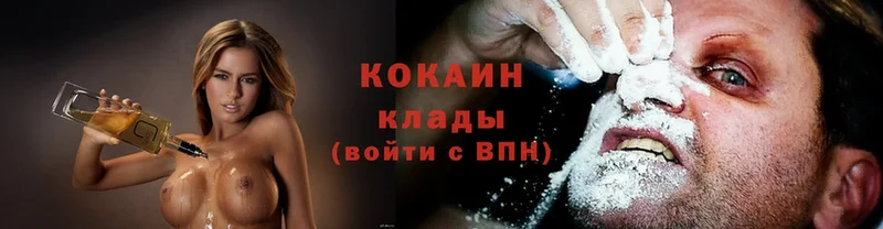 Cocaine 99%  Белогорск 