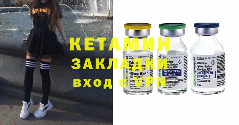 КЕТАМИН ketamine  сайты даркнета как зайти  Белогорск 